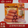 哈肉联 儿童红肠510g 东北特产哈尔滨红肠蒜香即食香肠熟食中华老字号 实拍图
