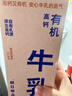 朝日唯品有机高钙牛乳750ml 3.8g优质乳蛋白 有机认证自有牧场营养牛奶 实拍图