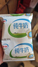 蒙牛全脂纯牛奶250ml*16盒 牛奶年货礼盒 电商定制  实拍图
