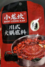 小龙坎川式火锅底料150g 牛油麻辣四川特产老火锅 实拍图
