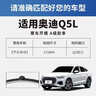 一途（YITU）适用奥迪Q5L后雨刮器/后雨刷/后窗雨刮片A级胶条 实拍图