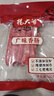 杨大爷广式香肠糖酒风味腊肠特产 (7分瘦)广味香肠净重500g 需烹饪食用 实拍图