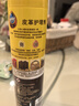 碧丽珠 皮革护理剂330ml 皮具护理剂清洁剂   去污清洁免水洗 超市同款 实拍图