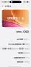 vivo X300 蔡司2亿超级主摄 蔡司APO超级长焦 持久流畅OriginOS 6 国补 直屏拍照手机 大内存性价比 纯粹黑 16GB+512GB 官方标配 实拍图