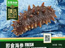 宫壹大连即食海参1斤 4-6只 参王 盒装 底播辽刺参 免泡发 大个头 实拍图