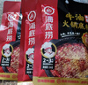 海底捞 火锅底料醇香牛油麻辣150克*3包 实拍图