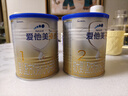 爱他美（Aptamil）卓傲婴儿配方奶粉1段（0—6月龄）300g  小罐装试用装 实拍图