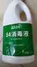 蓝月亮 84消毒液1.2kg/瓶 杀菌率99.99% 消毒水 白色衣物家居消毒 实拍图