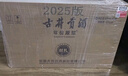 古井贡酒 年份原浆献礼 浓香型白酒 45度 500ml*6瓶 整箱装 实拍图