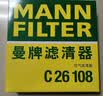 曼牌滤清器（MANNFILTER）空气滤芯格汽车保养配件适配 科鲁兹L2B发动机型号 实拍图