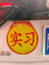 弗炫汽车实习车贴反光标志磁性贴钻石级新手上路女司机车辆磁吸贴纸 实拍图
