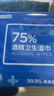 京东京造 75%酒精湿巾80片 杀菌湿巾纸 湿纸巾 卫生湿巾 消毒湿巾 实拍图