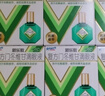 曼秀雷敦 新乐敦眼药水复方门冬维甘滴眼液13ml眼药水消炎止痒杀菌干涩视疲劳眼角痒红血丝疲劳视力模糊看不清熬夜玩手机用眼过度 实拍图