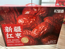 杞里香 红枣礼盒1kg 大枣 新疆红枣年货礼盒零食补品干货过年礼若羌灰枣 实拍图