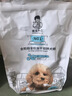 诚实一口N01冻干双拼犬粮狗粮 成犬幼犬生骨肉淡泪痕鸭肉梨味通用型8kg 实拍图