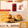 广州酒家 鸡仔饼454g 广州特产广式饼干糕点心礼盒休闲小零食下午茶伴手礼 实拍图