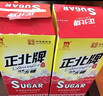 正北白糖纯净方糖400g*2盒【优级】冲饮咖啡伴侣厨房烹饪烘焙调味调料 实拍图
