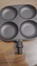 【大牌同款】章丘四孔铸铁煎蛋锅无涂层不易粘多功能早餐煎蛋锅 黑色17cm 铸铁四孔煎锅 实拍图