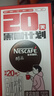 雀巢（Nestle）醇品速溶美式黑咖啡0糖0脂*运动健身燃减防困20包*1.8g 实拍图