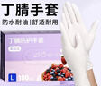英科医疗（INTCO）一次性手套丁腈手套100只大码餐饮清洁加厚耐用丁晴白色橡胶手套 实拍图
