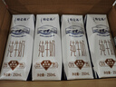 蒙牛特仑苏纯牛奶250ml*16盒 家庭早餐 年货礼盒 实拍图