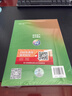 备考2026年 中级注册安全工程师教材应急管理出版社官方教材  注安师教材 优路教育网课视频题库建筑施工其他化工金属煤矿安全 【安全技术基础】教材+视频/题库 实拍图