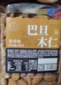 每果时光巴旦木仁400g原味无添加大杏仁扁桃仁每日坚果干果休闲零食年货 实拍图