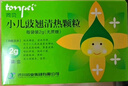 [同贝(TONPEI)] 小儿豉翘清热颗粒2g*6袋/盒 实拍图