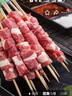 阿牧特 内蒙古羊肉串60串960g 调制烧烤食材套餐 半成品烤肉 招牌串3袋（60串） 实拍图