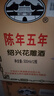 古越龙山 罗口花雕五年 半干型 绍兴黄酒 500ml*12瓶 整箱装 年货送礼 实拍图