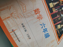 2026春适用一课一练 六年级数学（新教材）（第二学期） 晒单实拍图