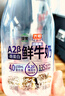 光明 致优 A2β鲜奶 800ml 家庭装 巴氏杀菌 鲜牛奶鲜奶 低温奶定期购 实拍图