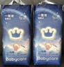 babycare皇室狮子王国弱酸纸尿裤中号M50片(6-11kg)婴儿尿不湿亲肤透气 实拍图