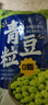 云山半青豆粒1kg 0脂肪0添加剂 新鲜豌豆粒 速冻锁鲜 半加工蔬菜 实拍图