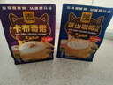 四只猫咖啡蓝山卡布50条 0植脂末 速溶咖啡粉 三合一 冲调饮品 共750g 实拍图