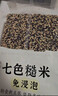 瑞利来免浸泡七色糙米5斤黑米红米低脂粗粮主食代餐五谷杂粮大米伴侣 实拍图