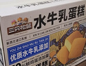 三只松鼠水牛乳蛋糕800g 早餐面包代餐学生老人休闲零食糕点点心量贩整箱 实拍图