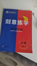 【包邮】墨点字帖 刻意练字 刻意练习如何从入门到优秀 荆霄鹏正楷硬笔字帖初学者入门基础练习(3本) 实拍图