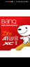 banq&JOY联名款 256GB TF（MicroSD）存储卡U3 C10 A1 V30 4K 高速款行车记录仪&监控摄像头手机内存卡 实拍图