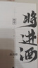 【限量印特签】将进酒终章（共2册）唐酒卿代表作实体书正版书籍萧驰野沈泽川古言权谋小说畅销书籍 实拍图