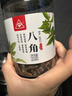 川珍八角90g罐装 无硫熏 广西大红大料茴香 香辛料 烧炖卤肉调味佐料 实拍图