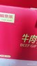 鲜京采 【京东超市 送礼礼盒】进口原切牛肉礼盒10斤 生鲜牛肉 实拍图