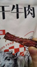 三只松鼠轻风干牛肉干400g 五成干内蒙古手撕厚切牛肉棒休闲零食年货送礼 实拍图