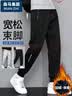 棉致休闲裤男士秋冬季休闲百搭宽松户外保暖加绒 黑色束脚加绒 2XL 实拍图