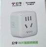 公牛（BULL）WiFi智能插座转换器手机远程控制定时电器开关断网记忆功能插排插座接线板插线板 WiFi智能插座GN-Y2012 实拍图