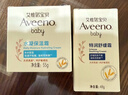 艾惟诺（Aveeno）艾维诺儿童面霜婴儿宝宝润肤乳 换季舒缓燕麦滋润保湿面霜55g+48g 实拍图