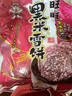 旺旺 黑米雪饼 原味 425g 家庭装 休闲膨化食品饼干糕点零食 实拍图