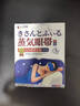 本安制药叶黄素蒸汽眼罩热敷睡眠专用眼贴缓解眼疲劳眼干眼涩视力模糊按摩 实拍图