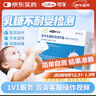 可孚  乳糖不耐受试纸婴儿尿半乳糖检测试剂盒乳糖酶试纸非大便检测 实拍图