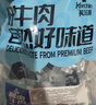 科尔沁 酱卤牛肉五香味800g 短保菜肴腊味熟食即食牛肉干源头直发包邮 实拍图
